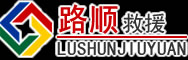 寒亭区道路救援