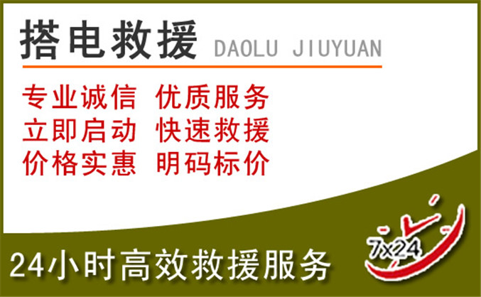 寒亭区汽车道路救援