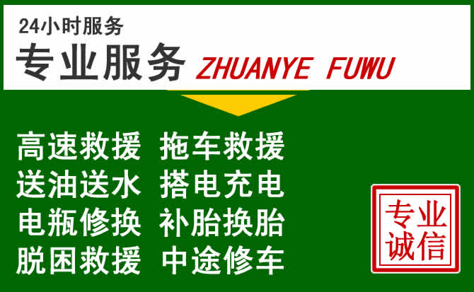 寒亭区附近汽车道路救援